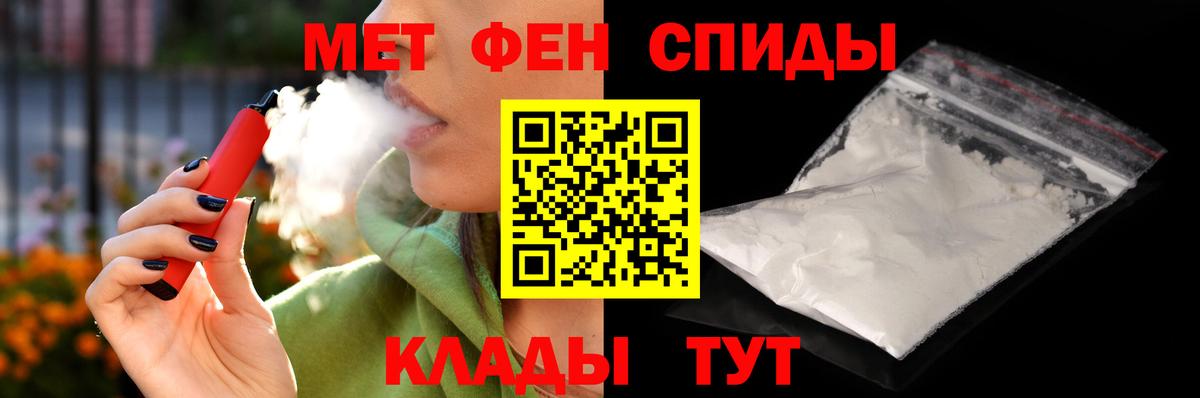 Амфетамин  АМФЕТАМИН VHQ  Вход с VPN  Узловая 