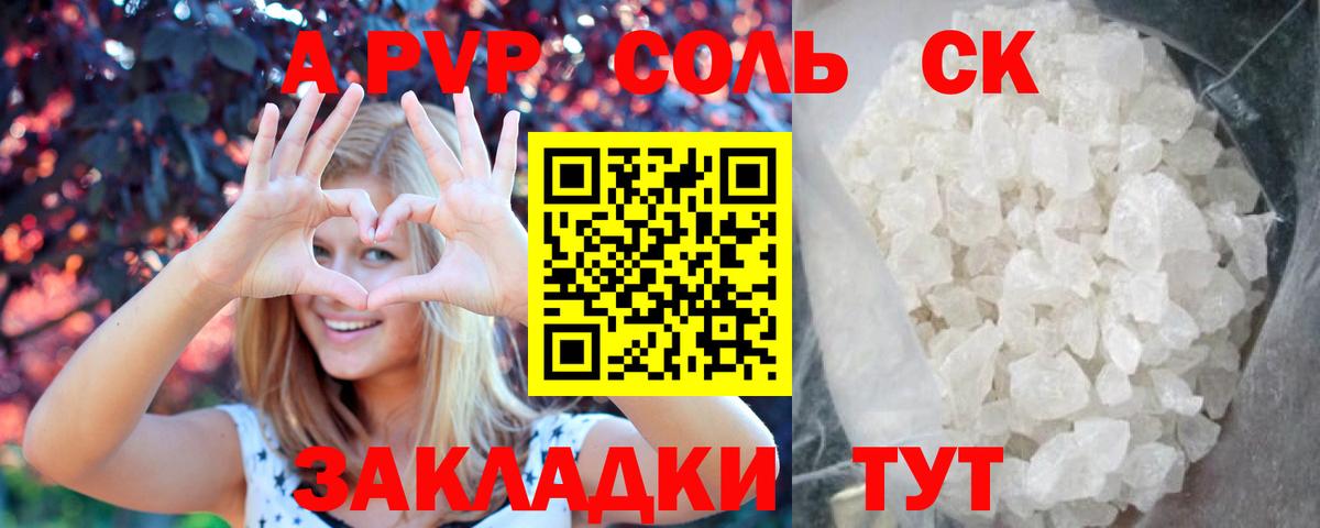 A PVP крисы CK  Alfa_PVP кристаллы  A PVP  Вход с VPN  Узловая  Alpha-PVP крисы CK 