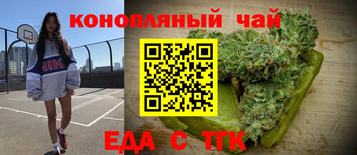 Cannafood марихуана  Вход с VPN  Узловая 