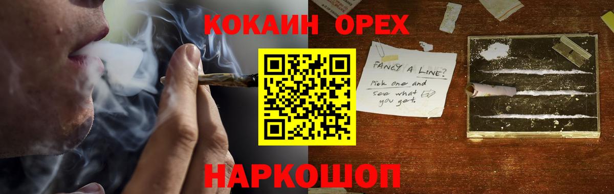 Кокаин VHQ Узловая