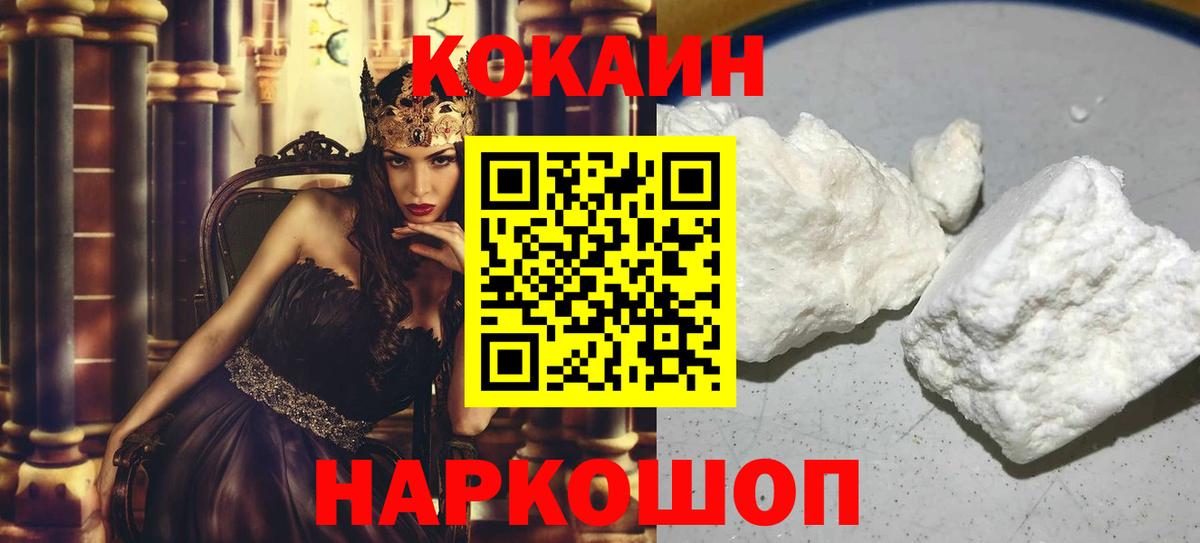 КОКАИН Боливия  КОКАИН  наркошоп  Узловая  COCAIN Боливия  Вход с VPN 