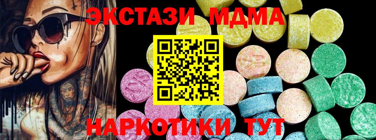 Экстази mix Узловая