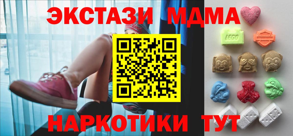 Экстази 99%  Вход с VPN  Узловая  дарк нет клад  Ecstasy 280 MDMA 