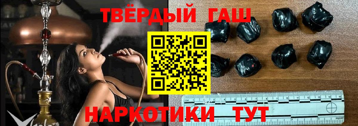 ГАШ гашик Узловая