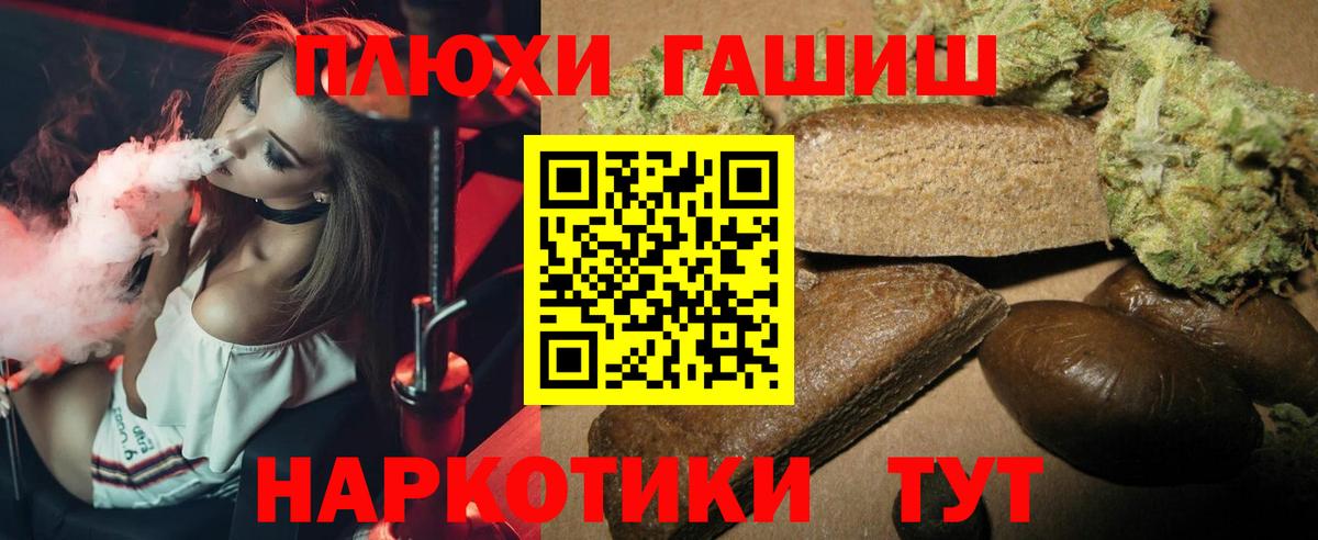 наркошоп  ГАШИШ hashish  Вход с VPN  Узловая  Гашиш гарик 