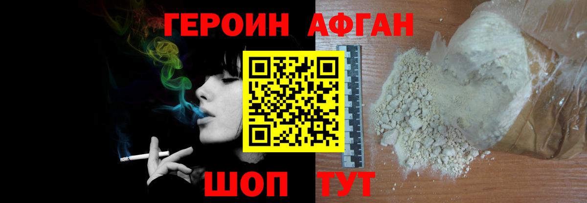 Героин гречка  Вход с VPN  Узловая 