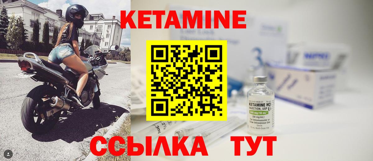 Кетамин VHQ  Вход с VPN  Узловая  КЕТАМИН ketamine 