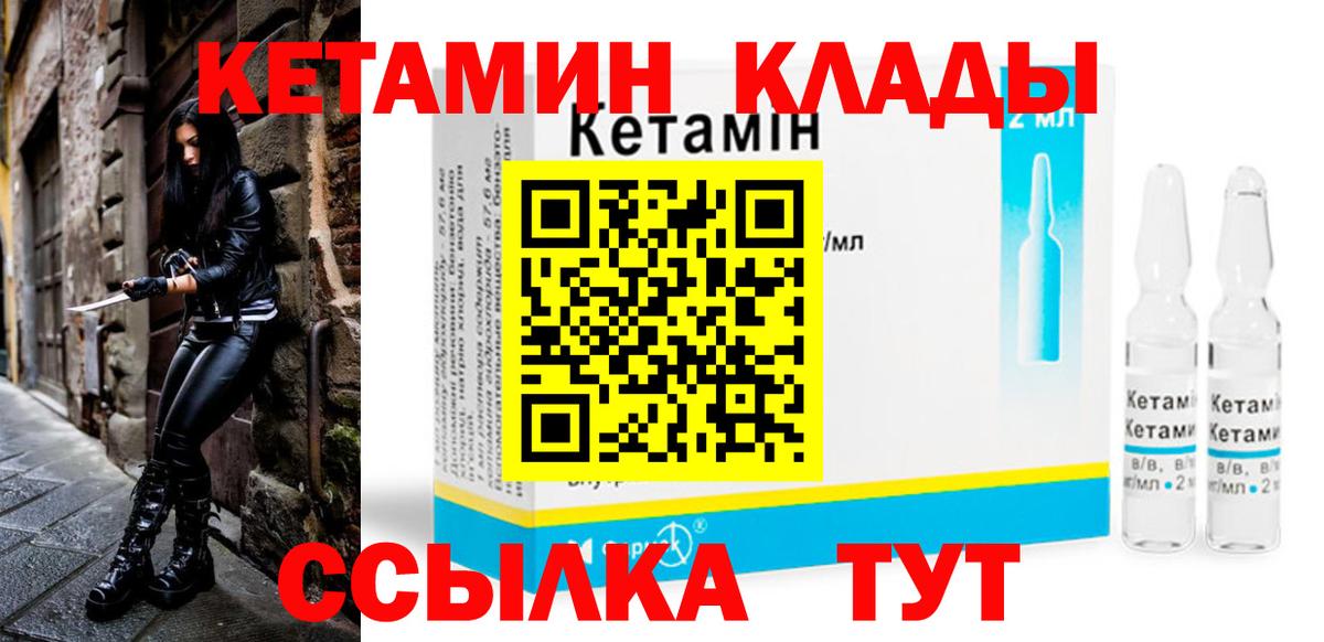 Кетамин VHQ Узловая