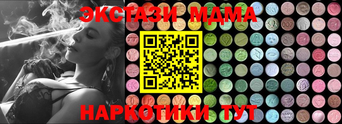 MDMA молли Узловая