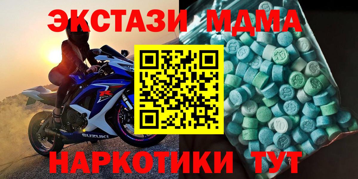 Узловая  МДМА молли  Вход с VPN 