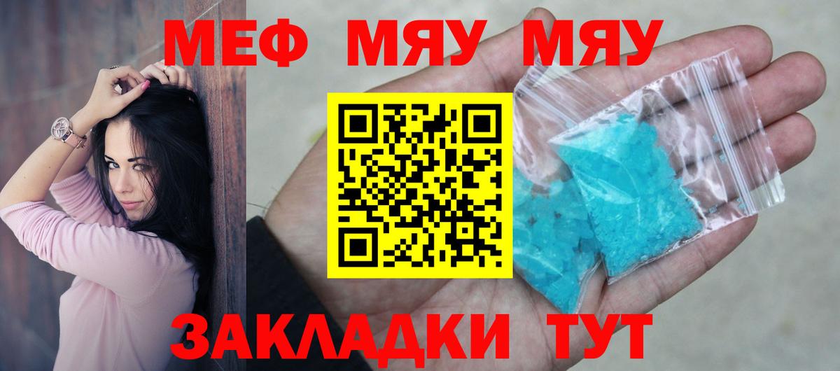Меф  Вход с VPN  Узловая  МЕФ mephedrone  МЕФ 4 MMC  МЕФ 