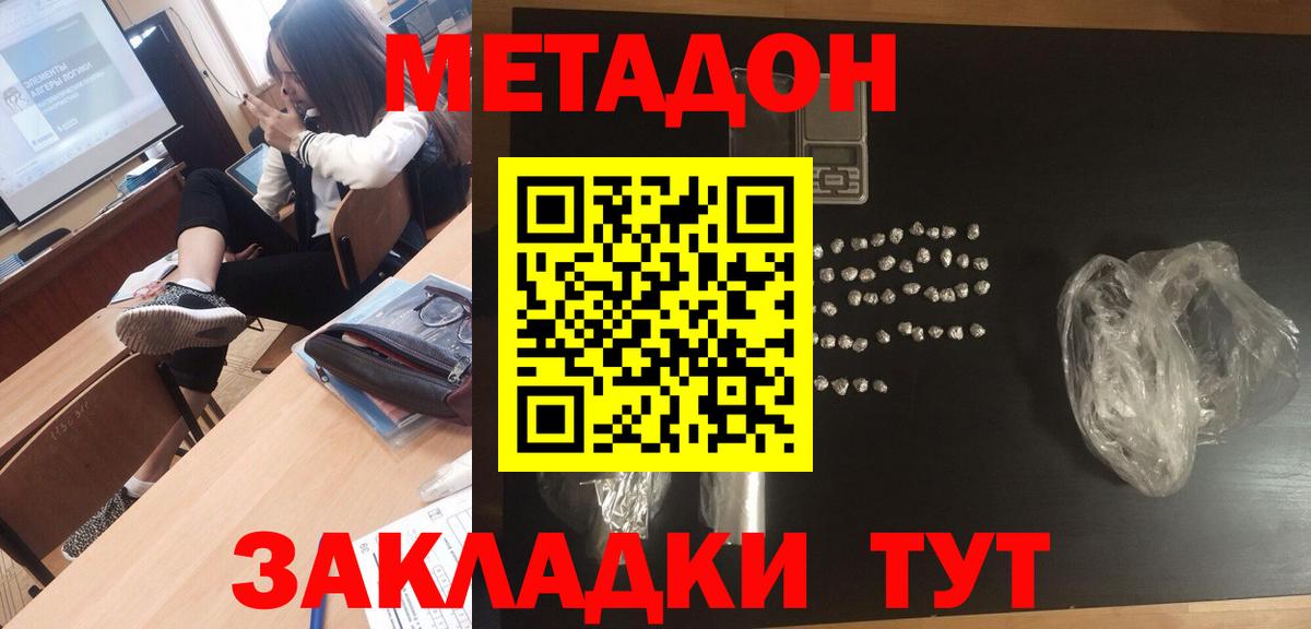 МЕТАДОН VHQ Узловая