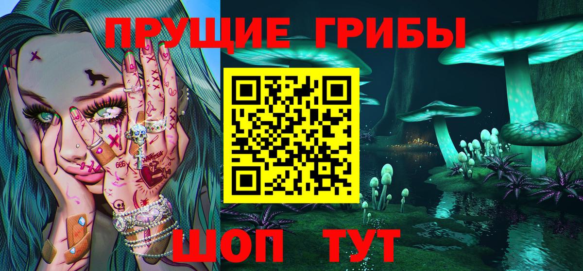 Псилоцибиновые грибы ЛСД Узловая